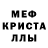 Альфа ПВП кристаллы Fero Arts