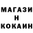 Cocaine Колумбийский Anton Butin