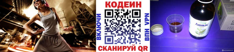 Кодеин Purple Drank  где купить наркоту  Соликамск 
