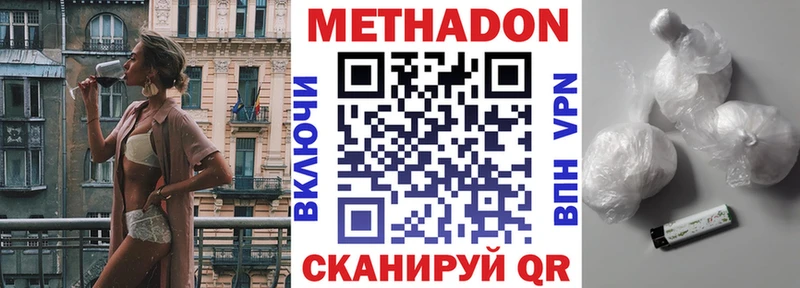 МЕТАДОН methadone  Соликамск 